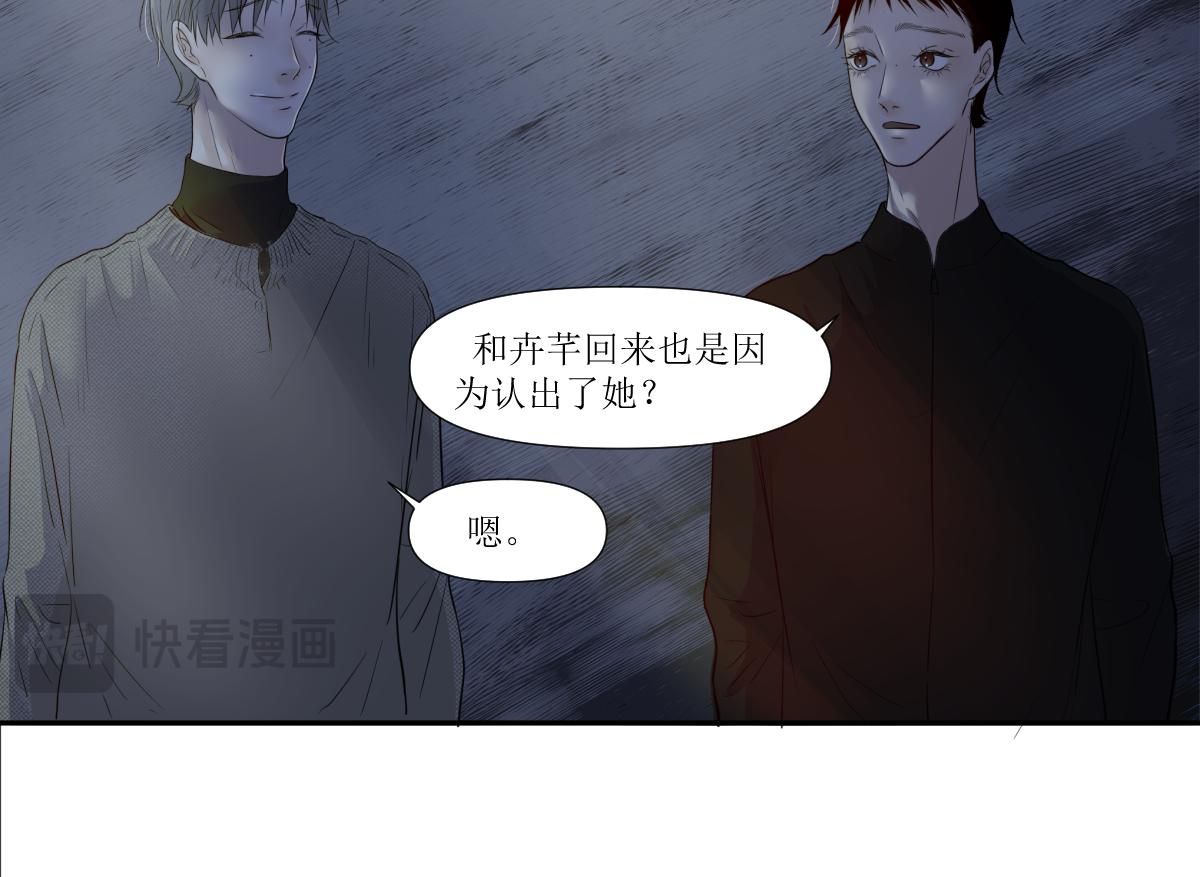 《久病》第三章（4） 第23页