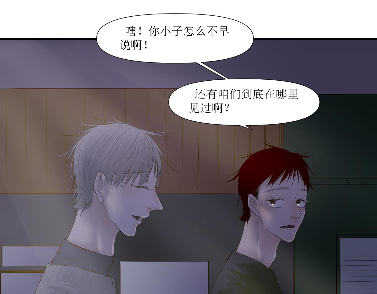 《久病》第三章（4） 第24页