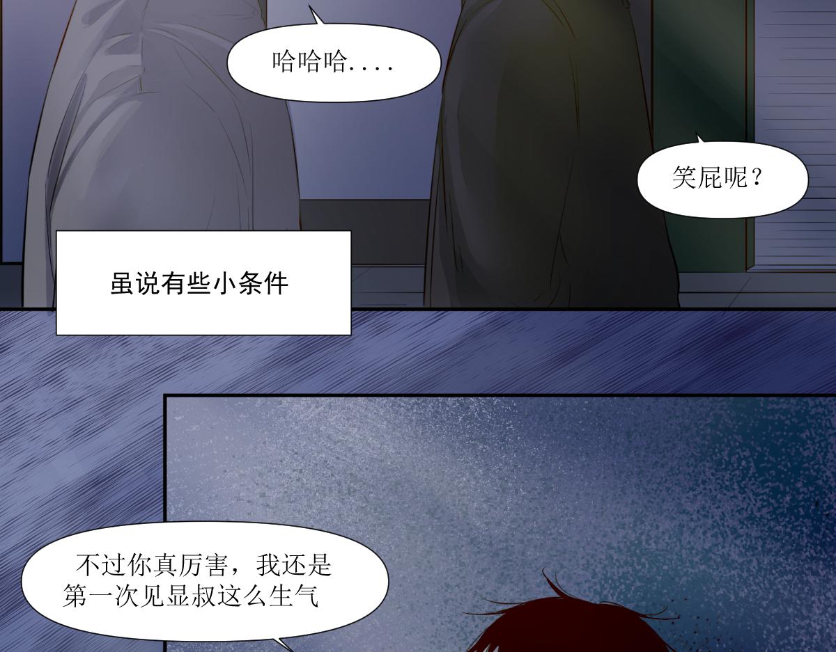 《久病》第三章（4） 第25页