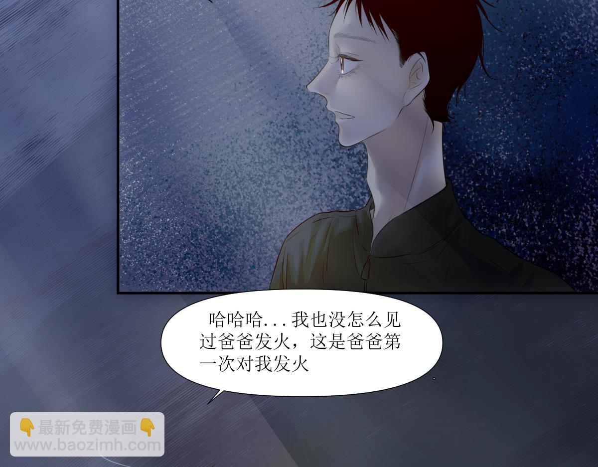 《久病》第三章（4） 第26页
