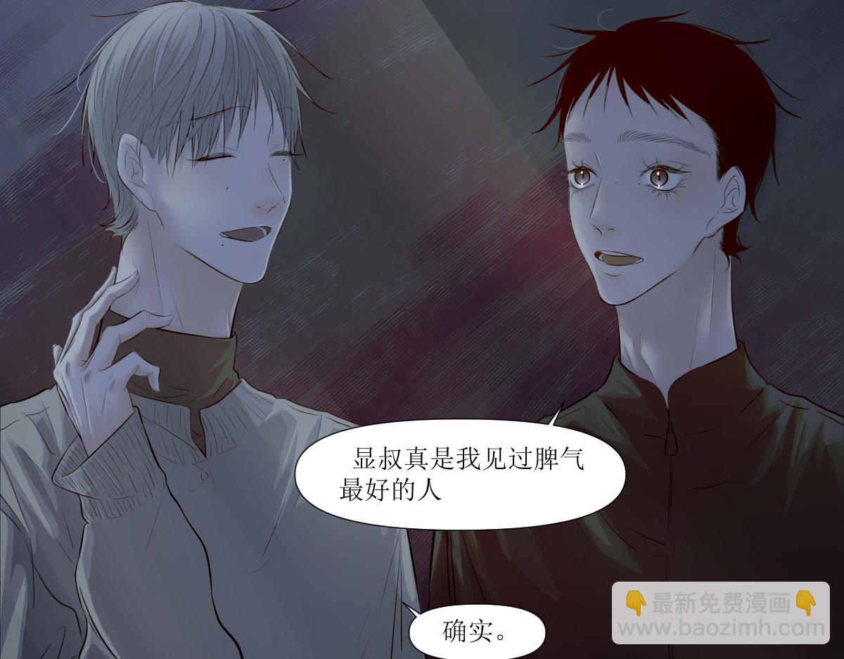 《久病》第三章（4） 第27页