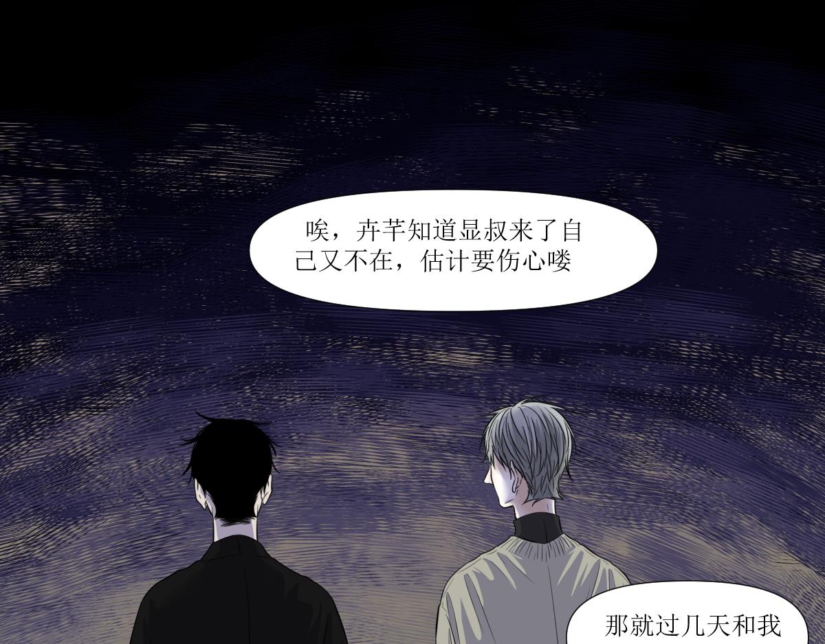 《久病》第三章（4） 第29页