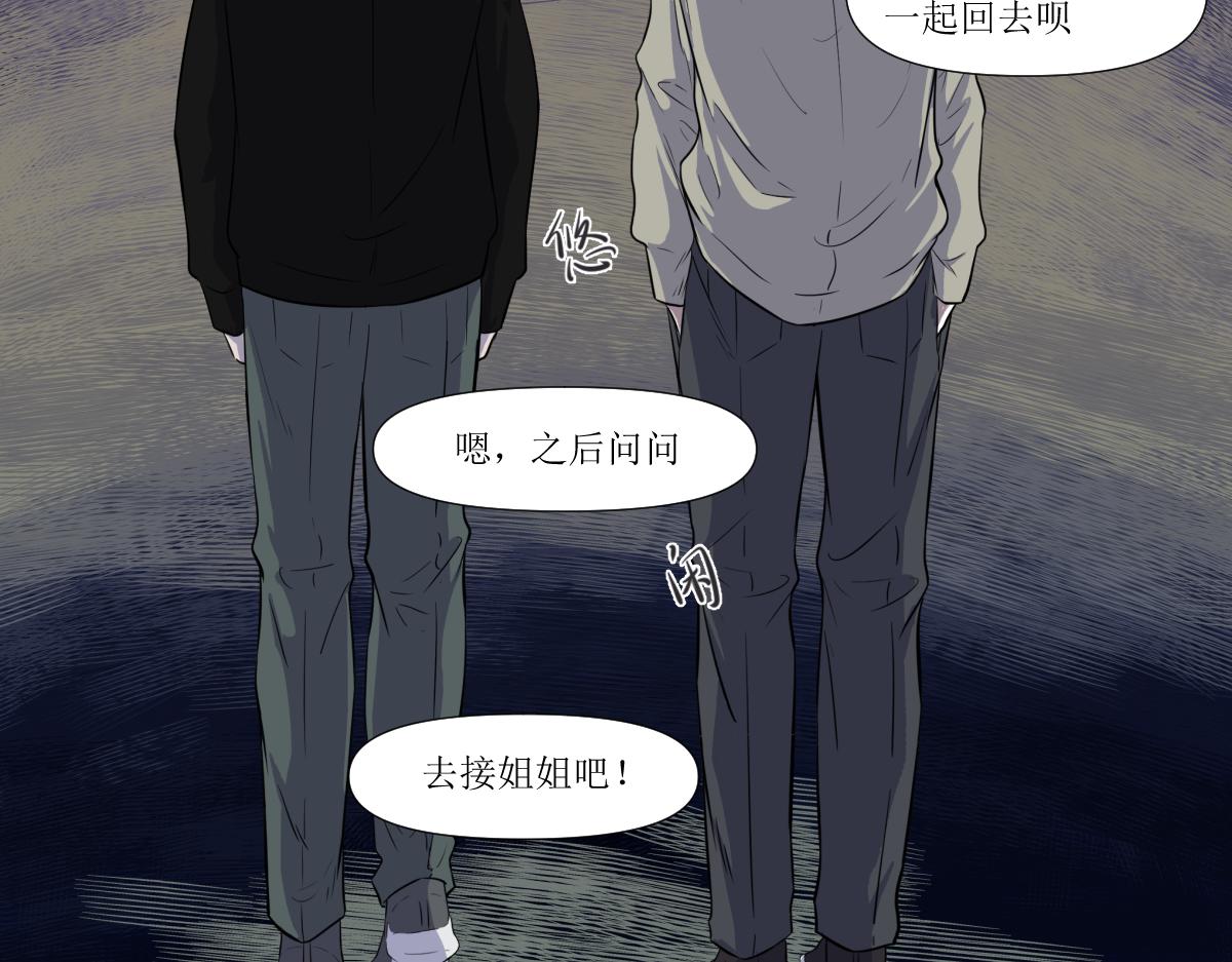 《久病》第三章（4） 第30页