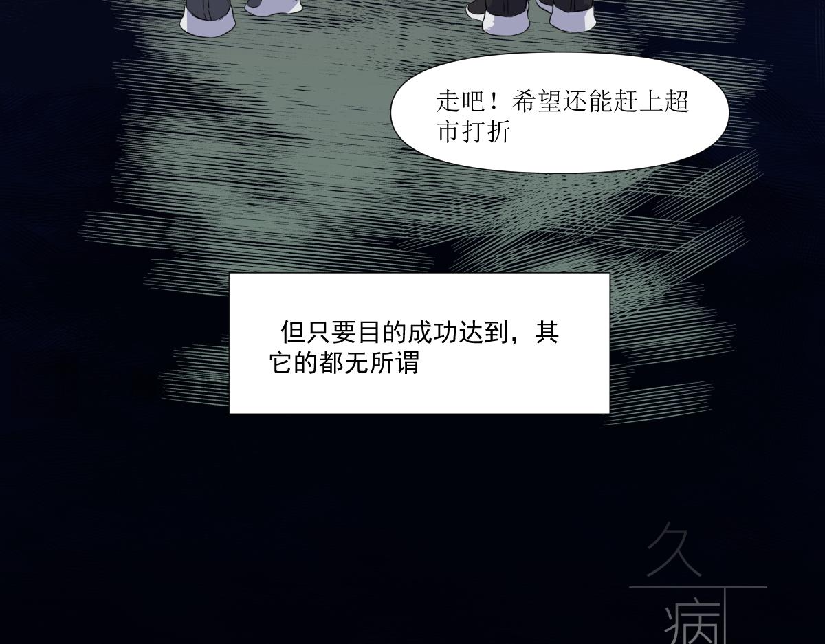 《久病》第三章（4） 第31页