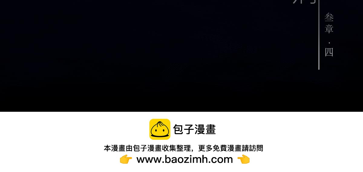 《久病》第三章（4） 第32页