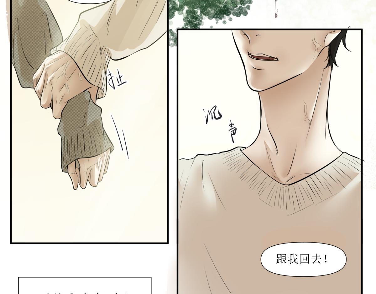 《久病》第三章（4） 第7页
