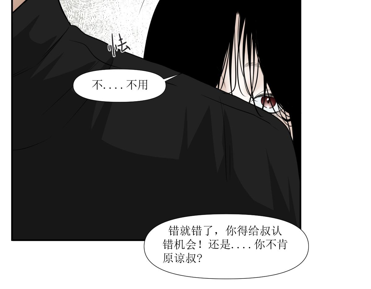 《久病》第四章（1） 第11页