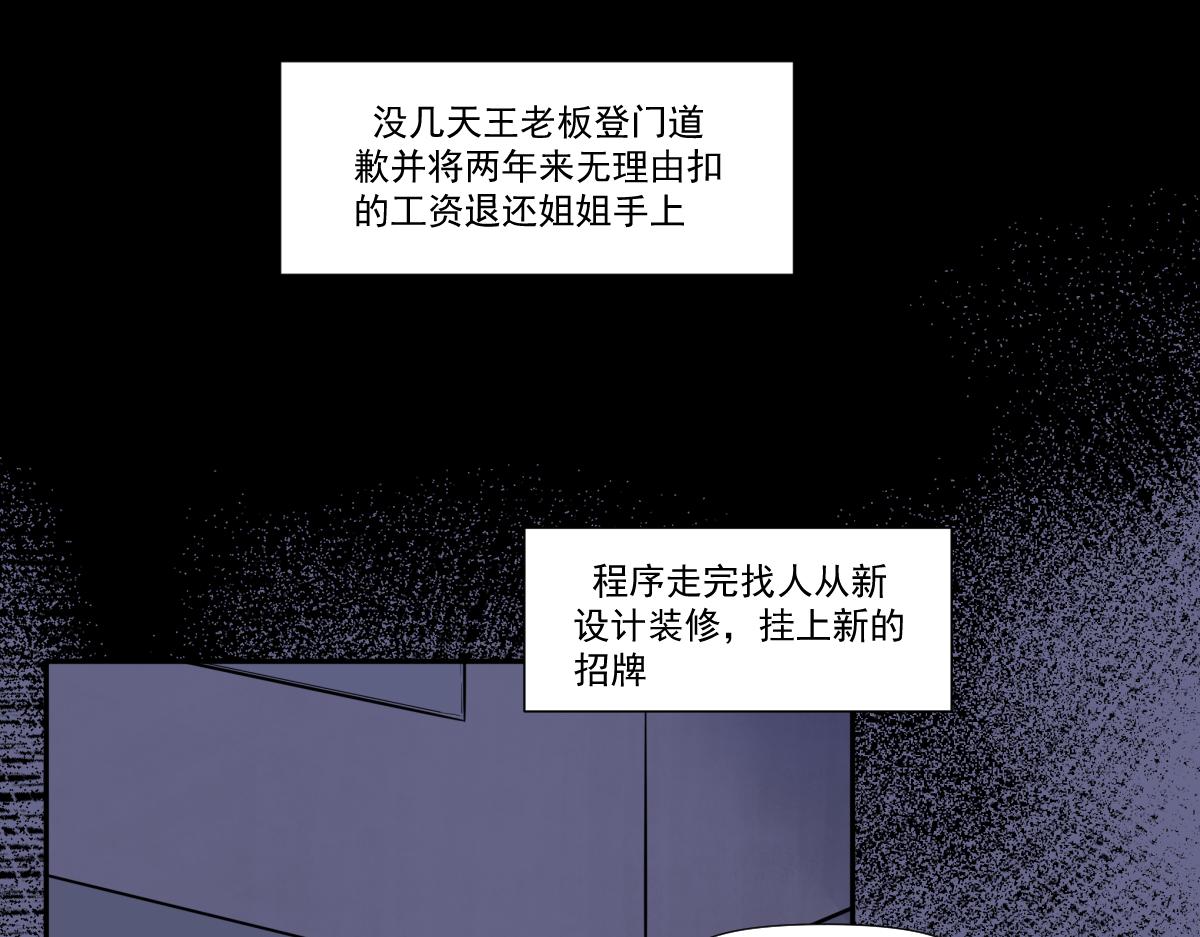 《久病》第四章（1） 第13页