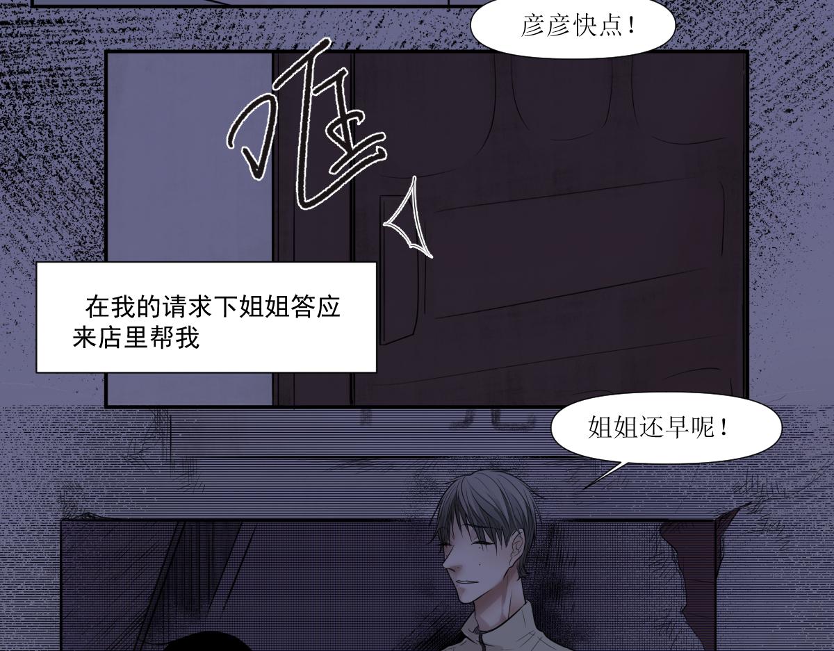 《久病》第四章（1） 第14页