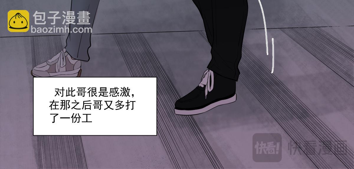 《久病》第四章（1） 第16页