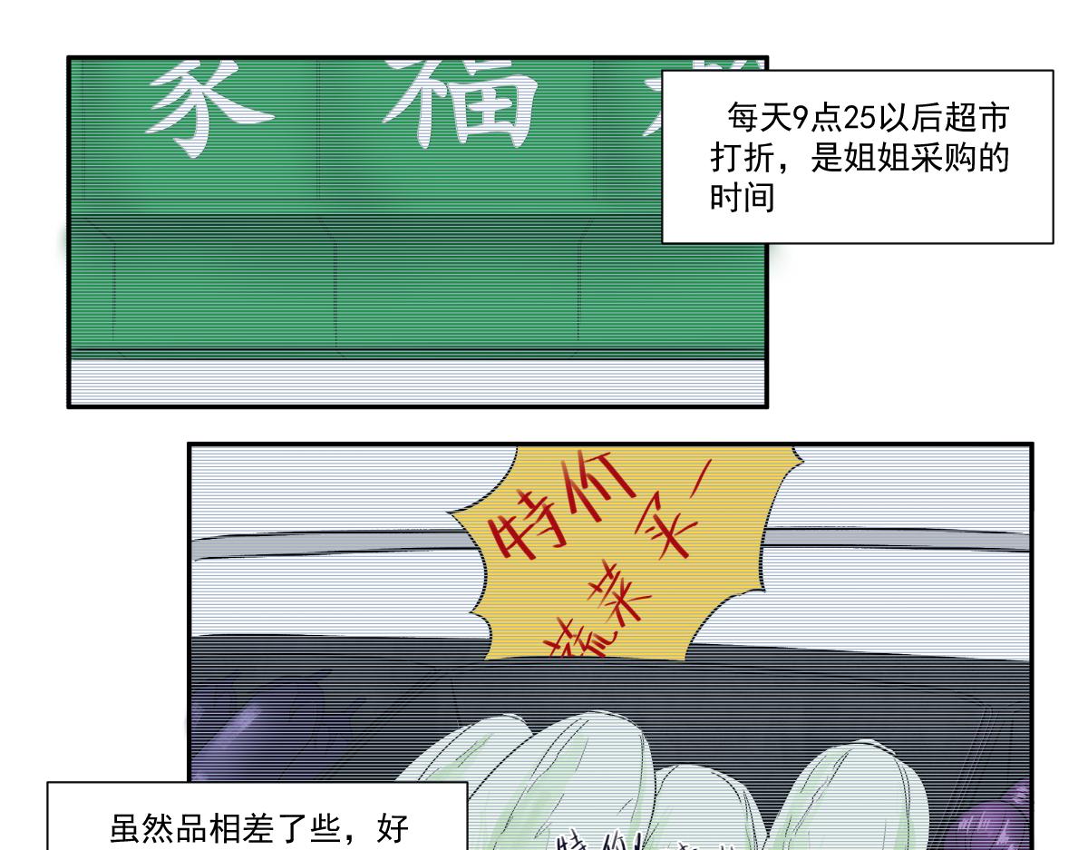 《久病》第四章（1） 第17页