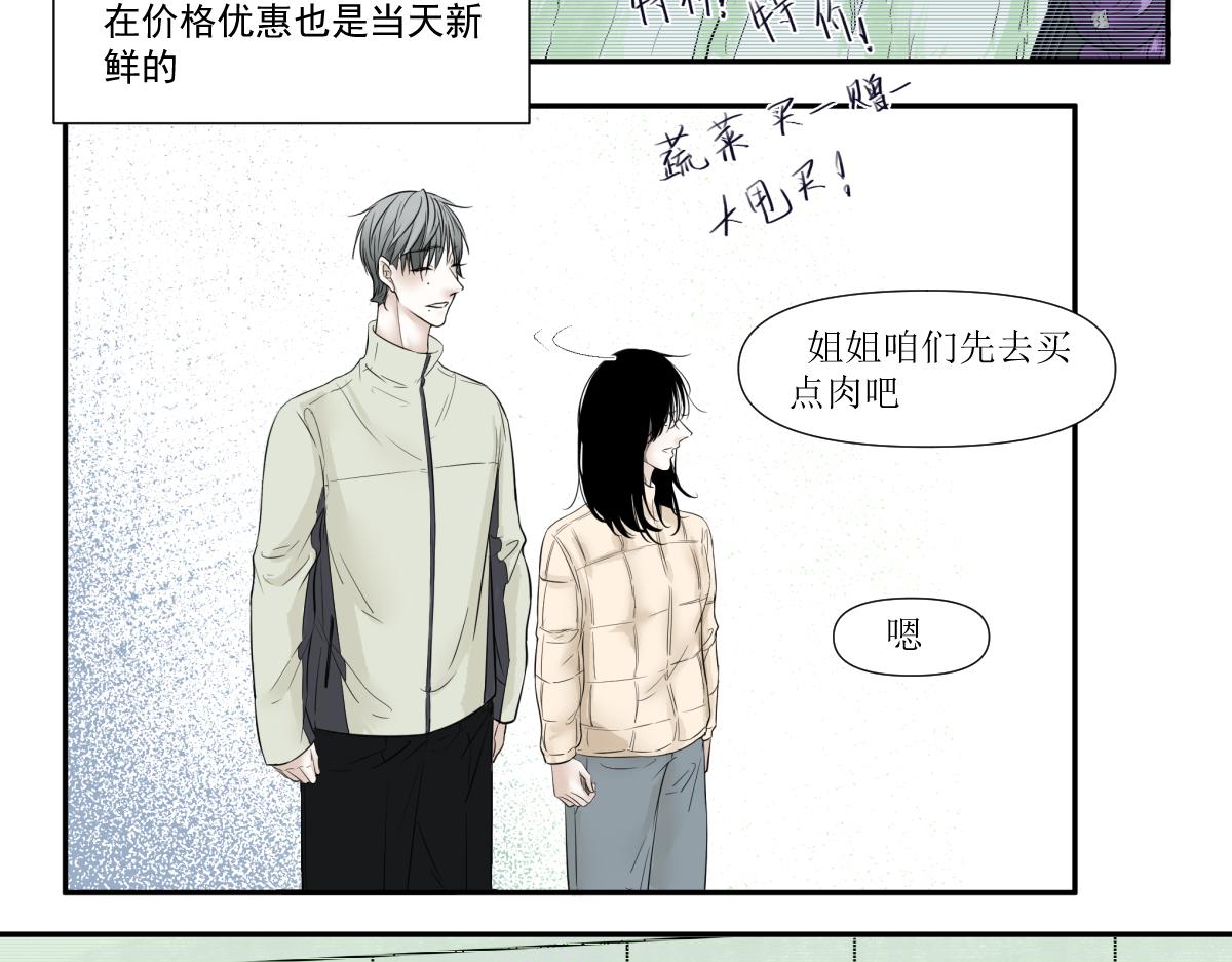 《久病》第四章（1） 第18页