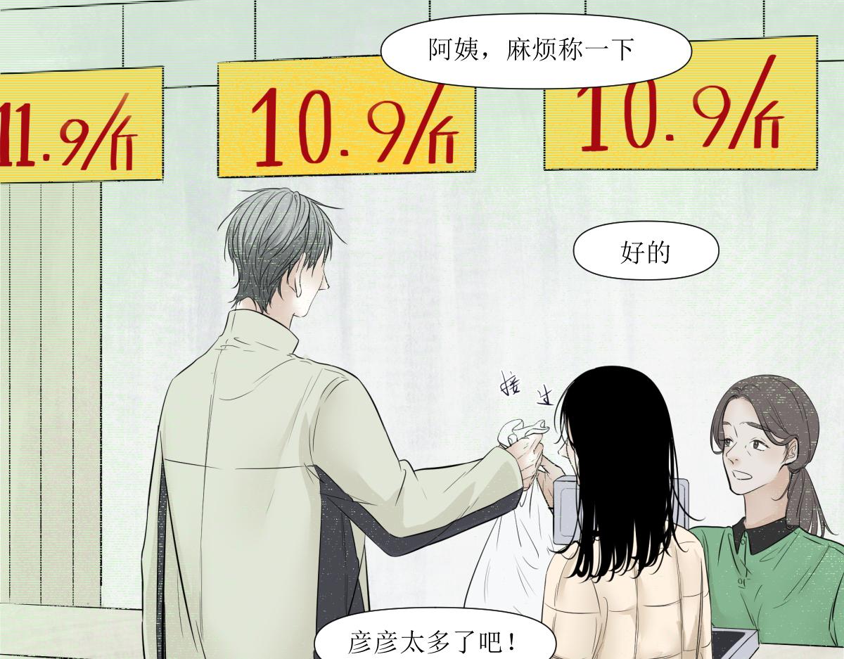 《久病》第四章（1） 第19页