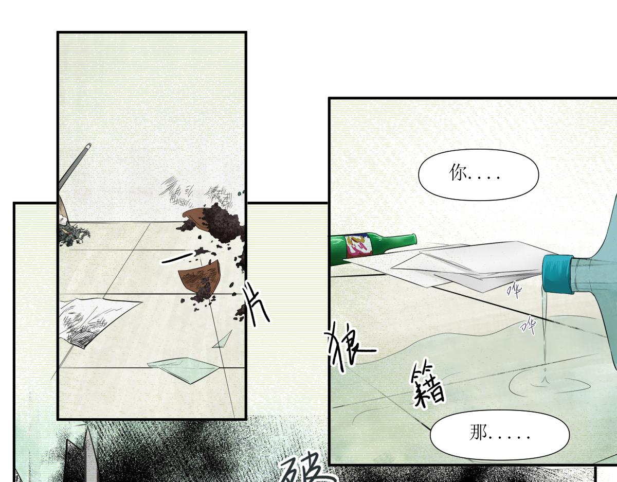 《久病》第四章（1） 第1页