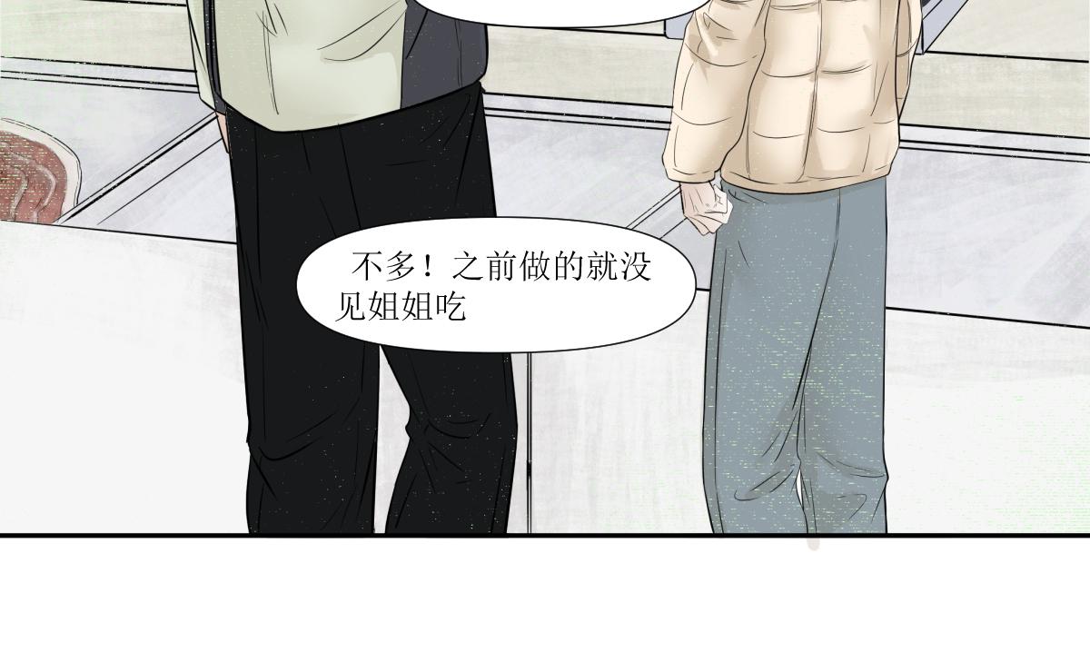《久病》第四章（1） 第20页