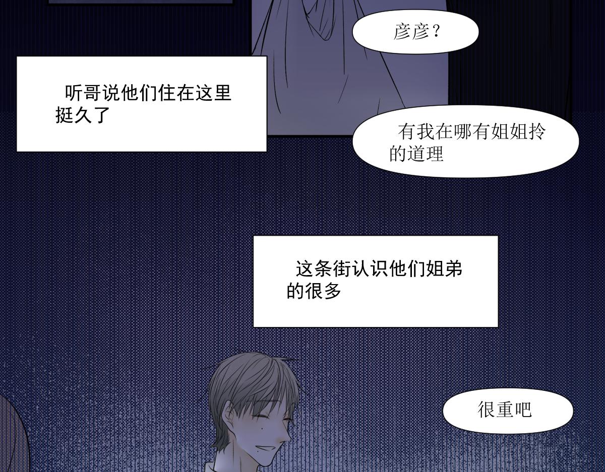 《久病》第四章（1） 第22页