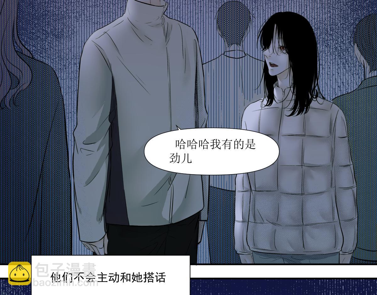 《久病》第四章（1） 第23页