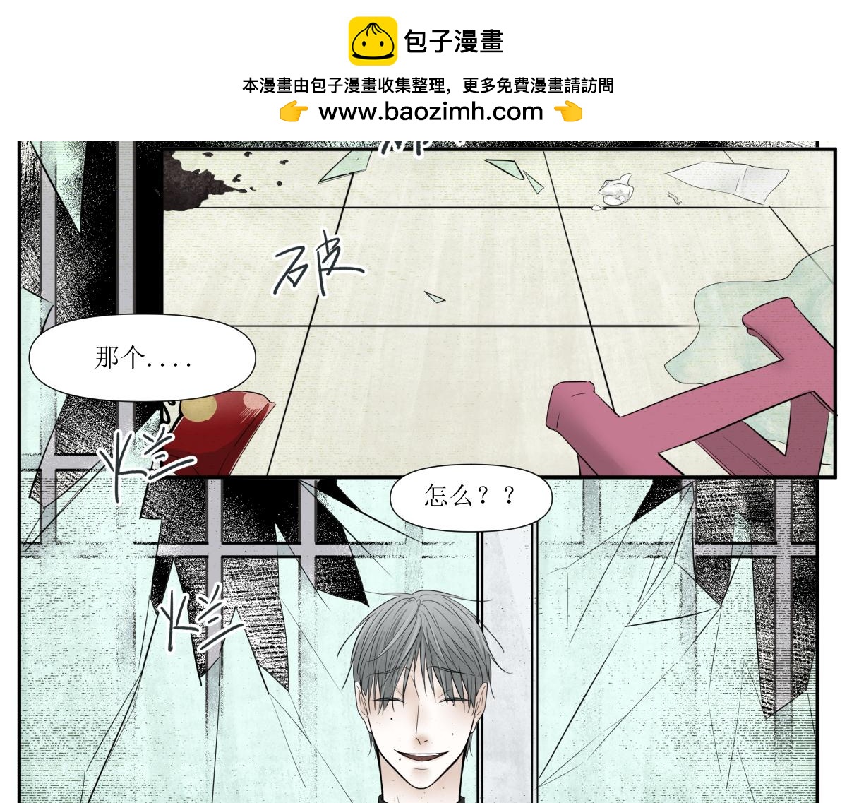 《久病》第四章（1） 第2页