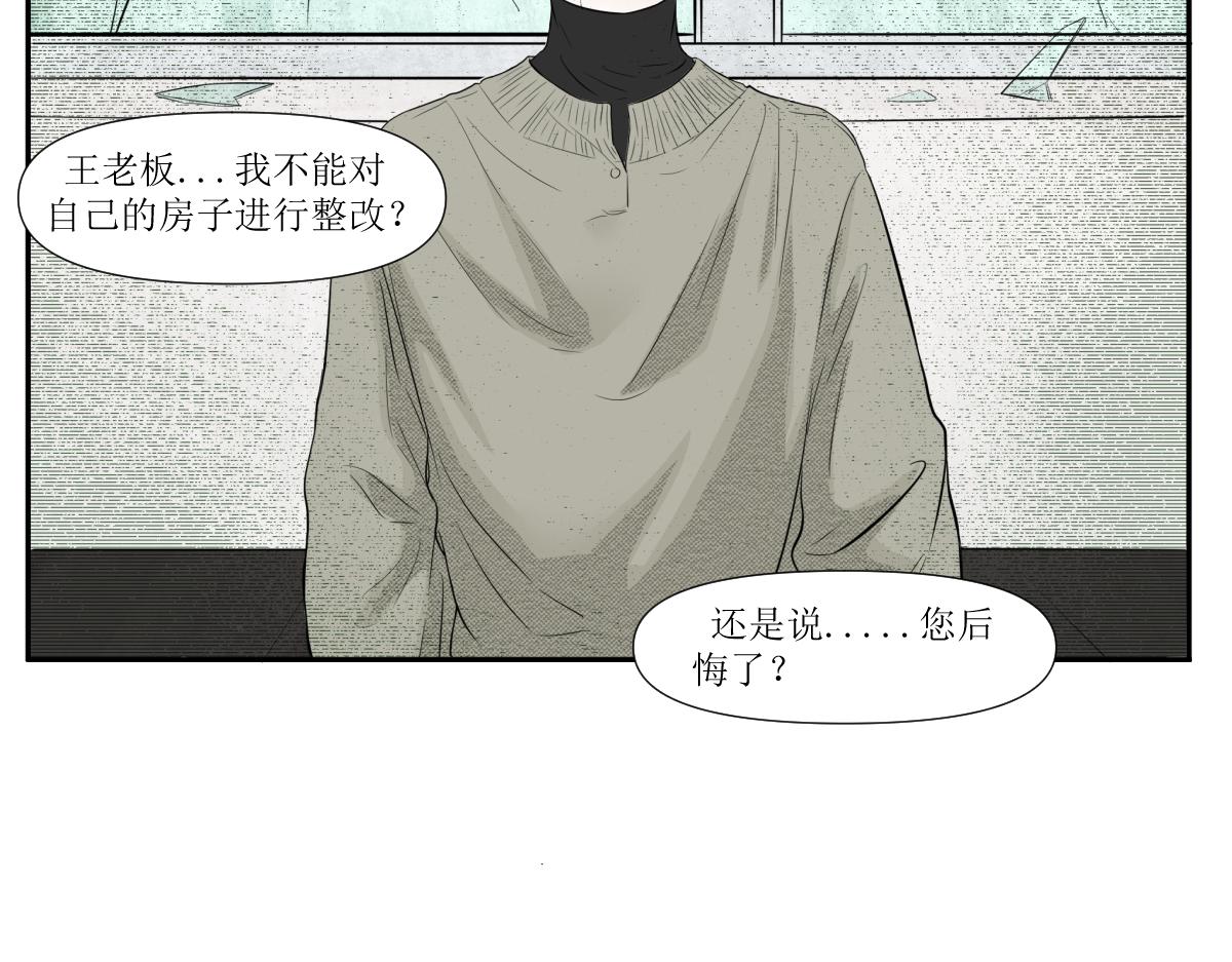 《久病》第四章（1） 第3页