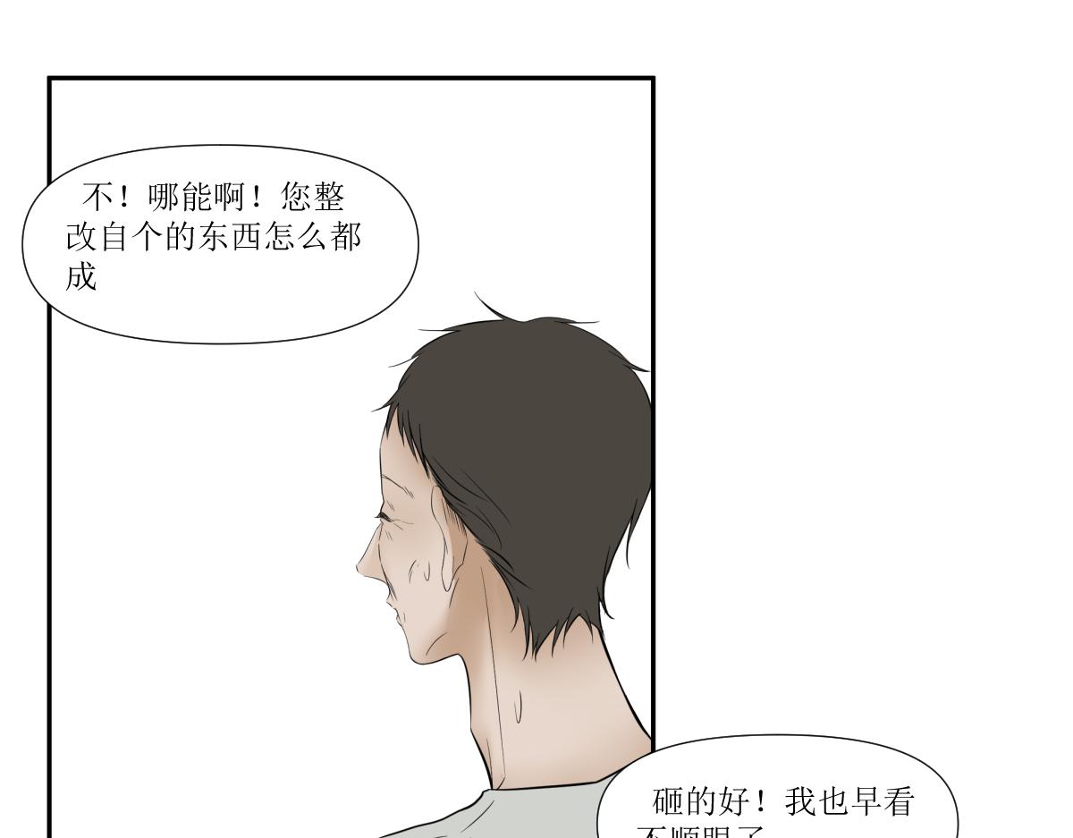 《久病》第四章（1） 第5页