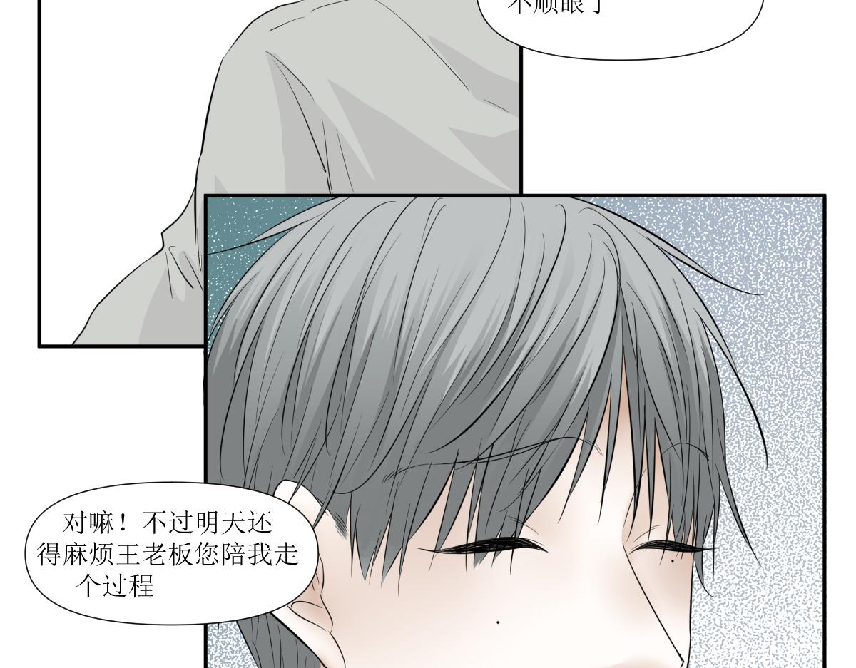 《久病》第四章（1） 第6页