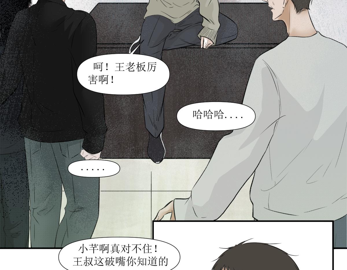 《久病》第四章（1） 第9页