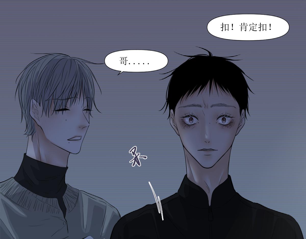《久病》第三章（5） 第10页