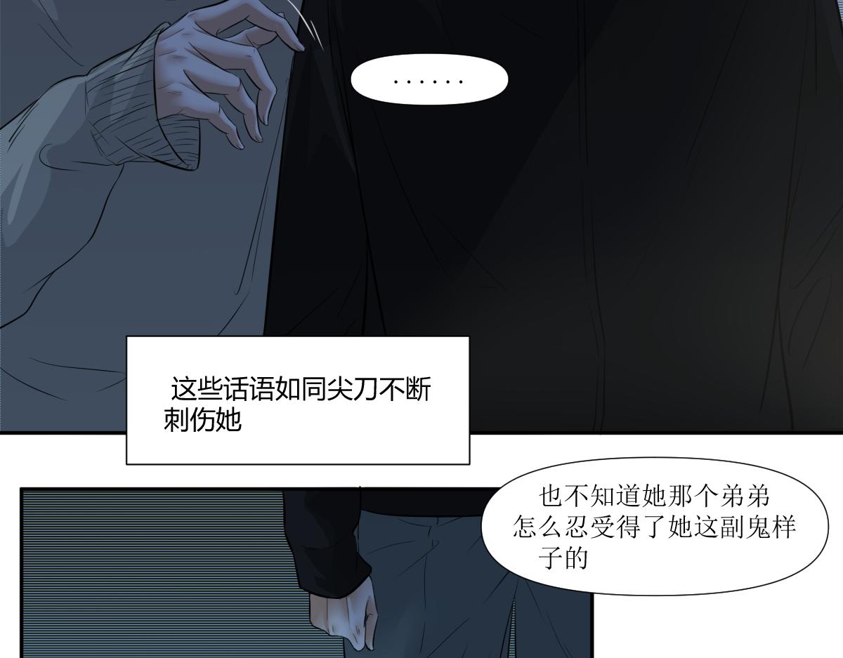 《久病》第三章（5） 第11页