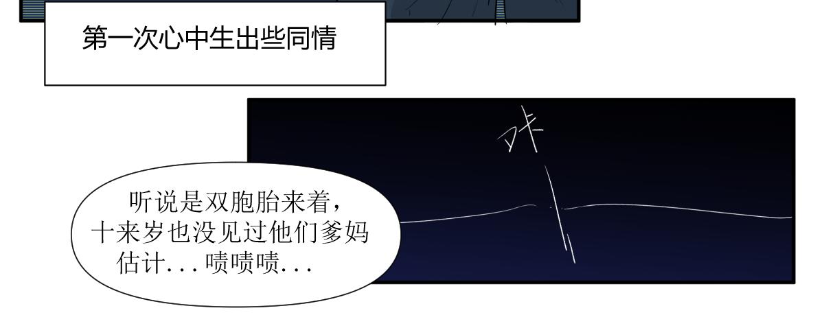 《久病》第三章（5） 第12页