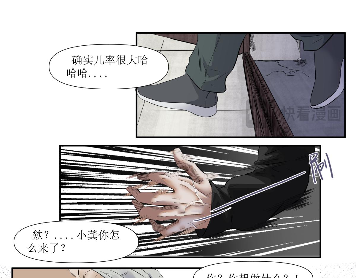 《久病》第三章（5） 第13页