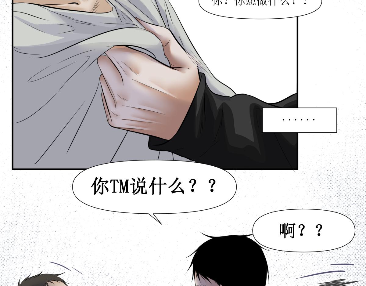 《久病》第三章（5） 第14页