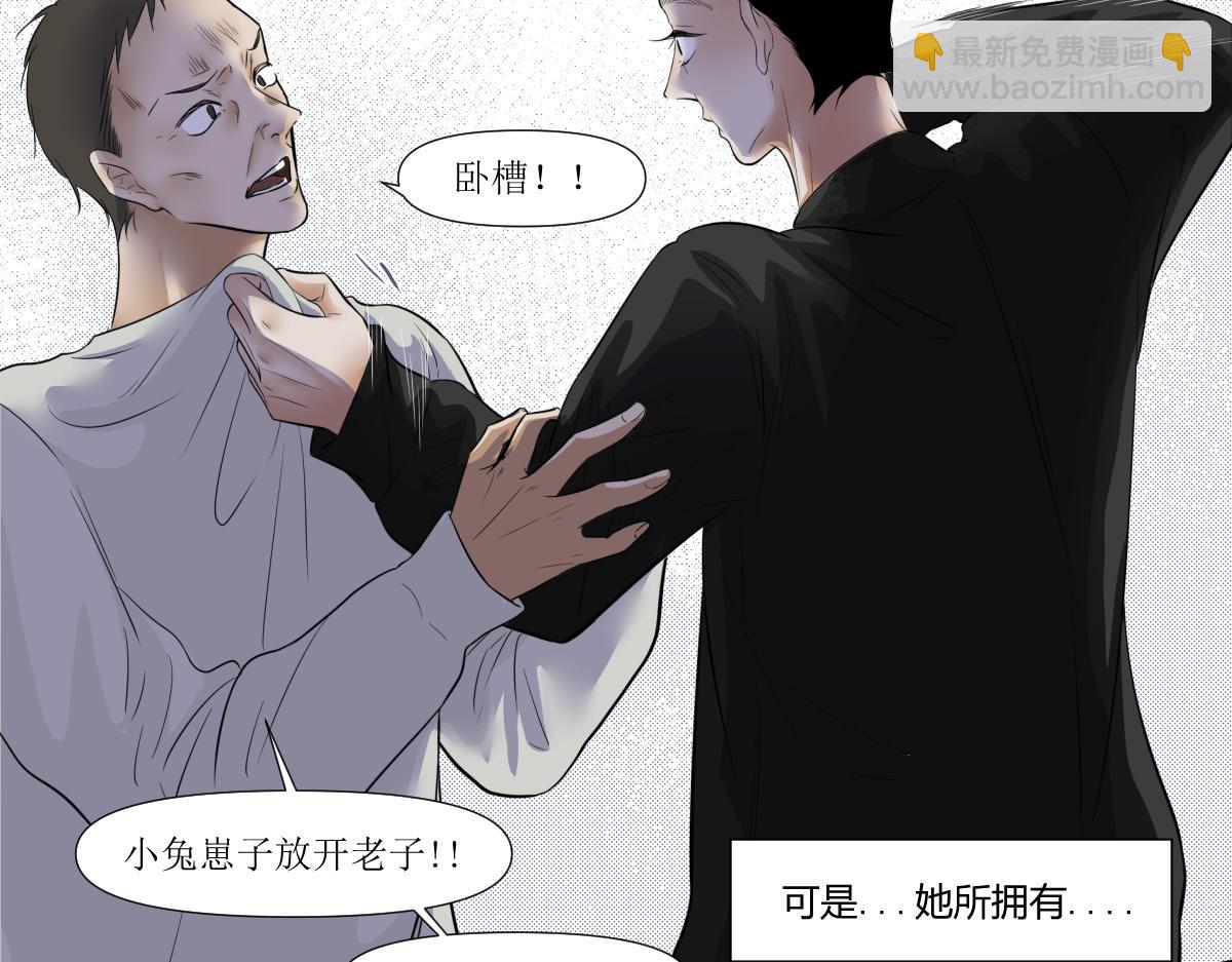 《久病》第三章（5） 第15页