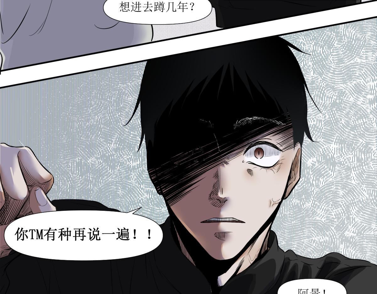 《久病》第三章（5） 第16页