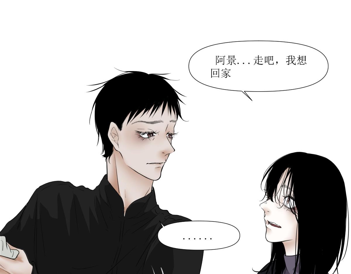 《久病》第三章（5） 第19页