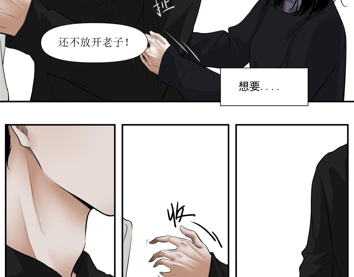 《久病》第三章（5） 第20页