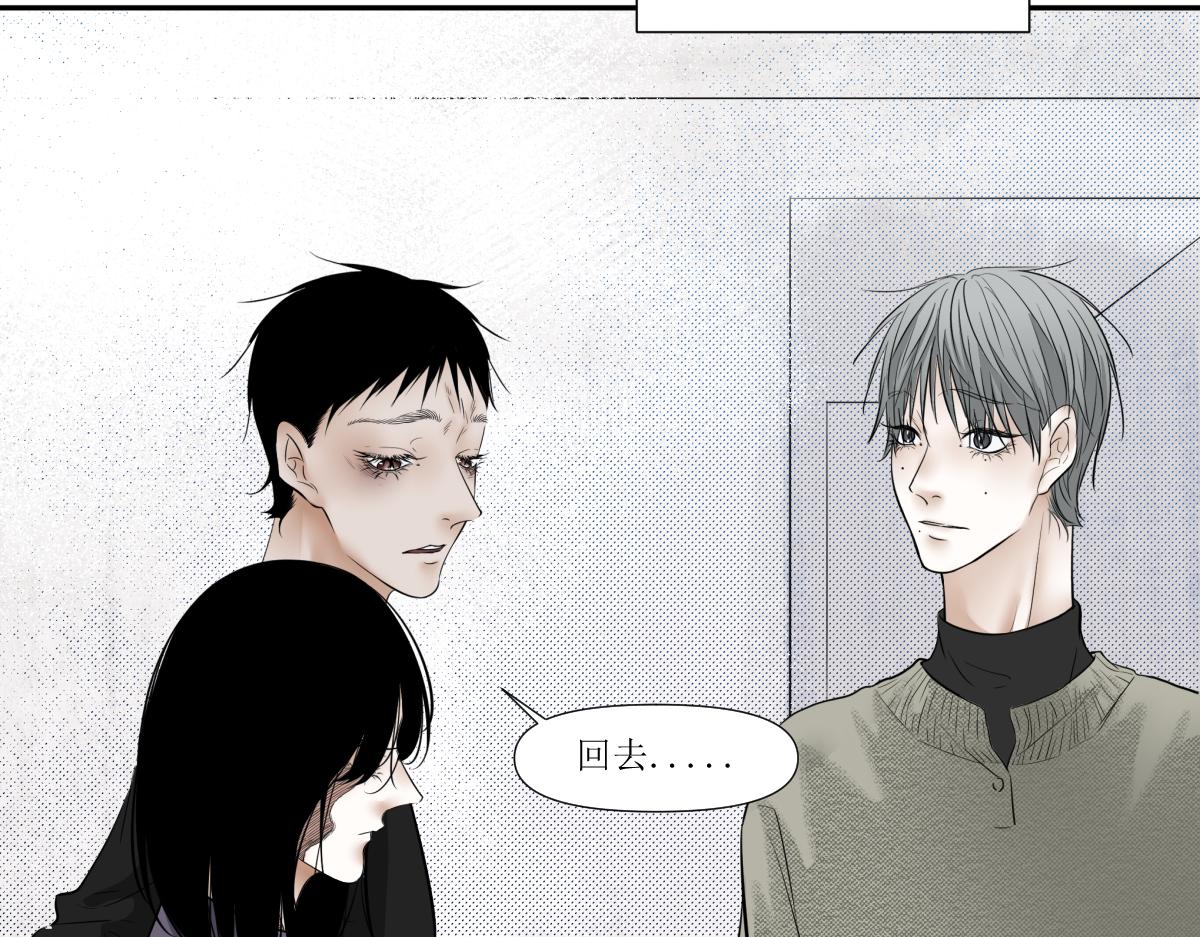 《久病》第三章（5） 第22页