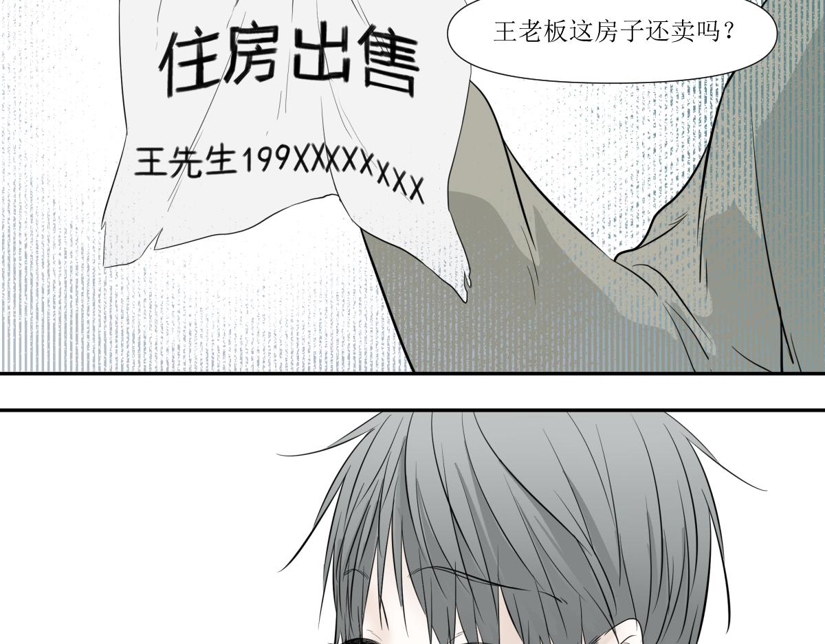《久病》第三章（5） 第28页