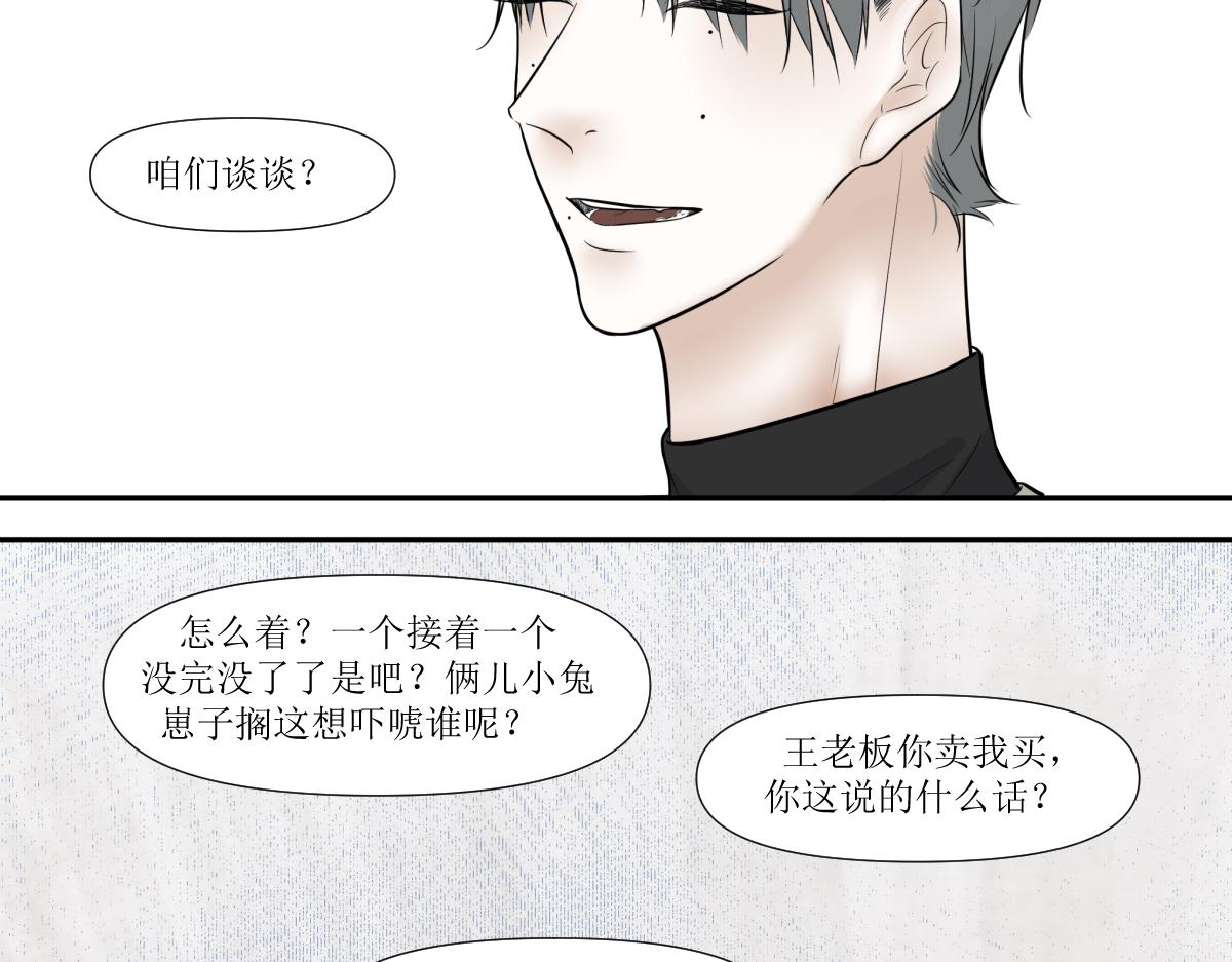 《久病》第三章（5） 第29页