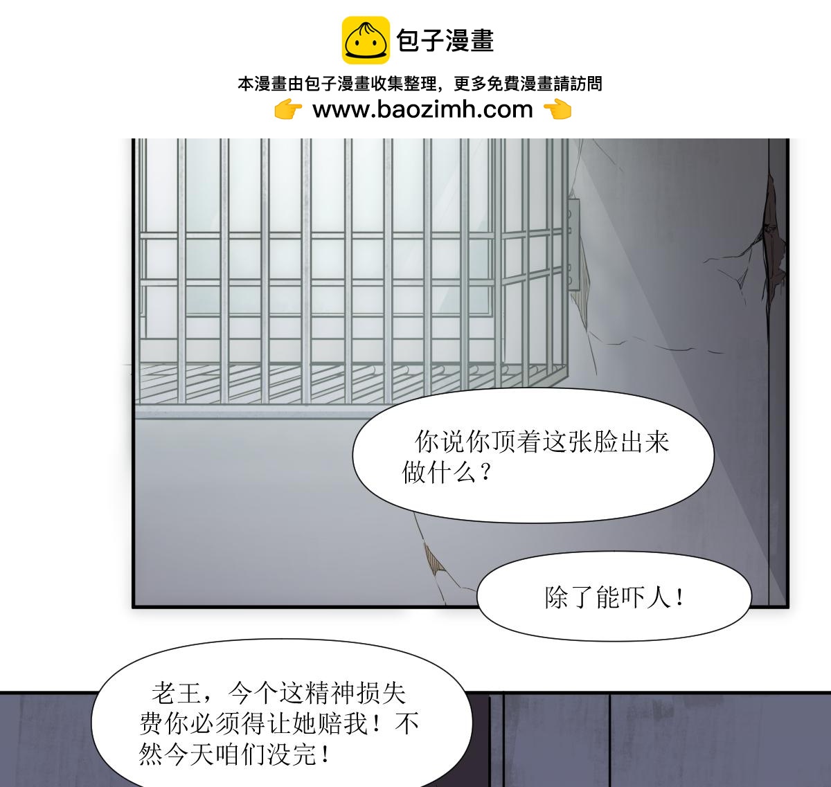《久病》第三章（5） 第2页
