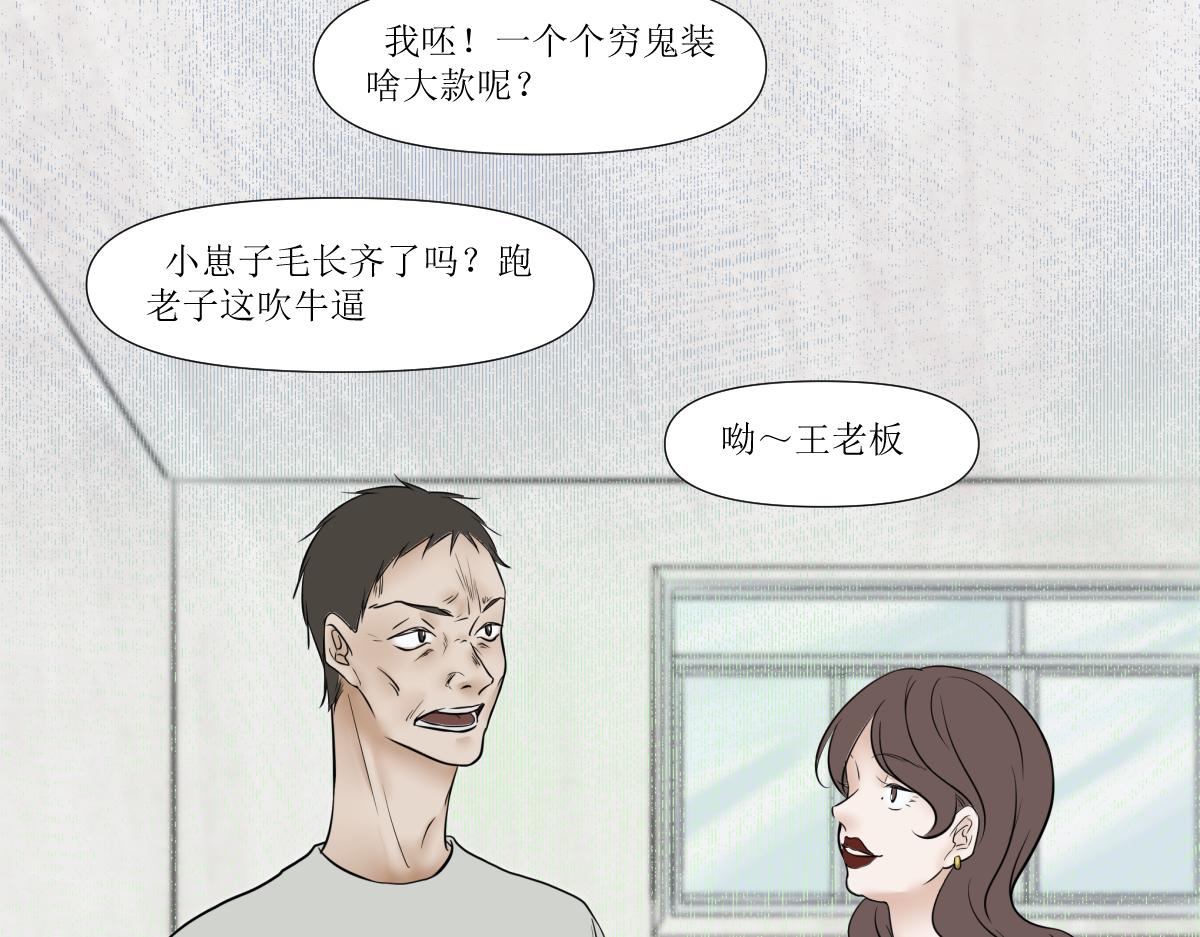 《久病》第三章（5） 第30页