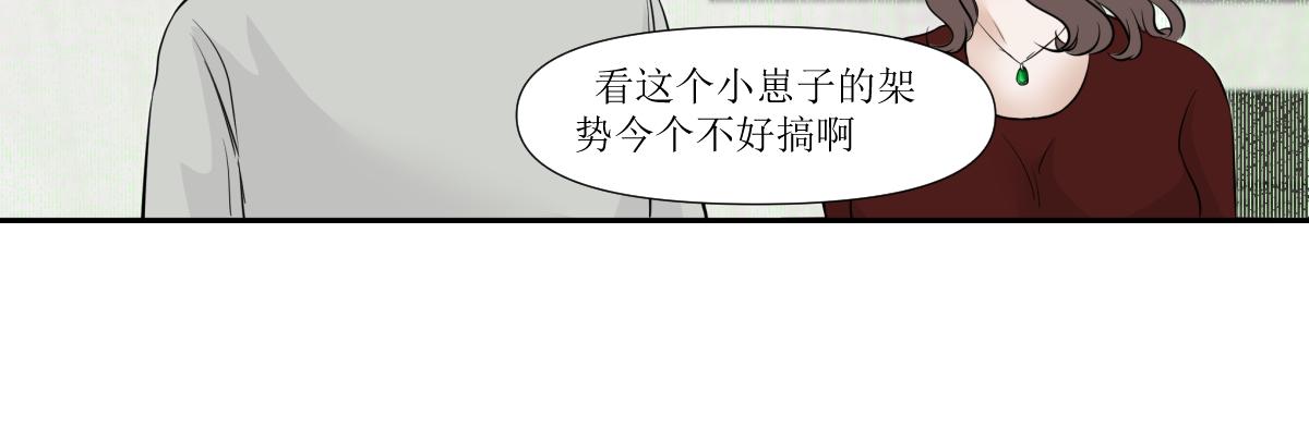 《久病》第三章（5） 第31页