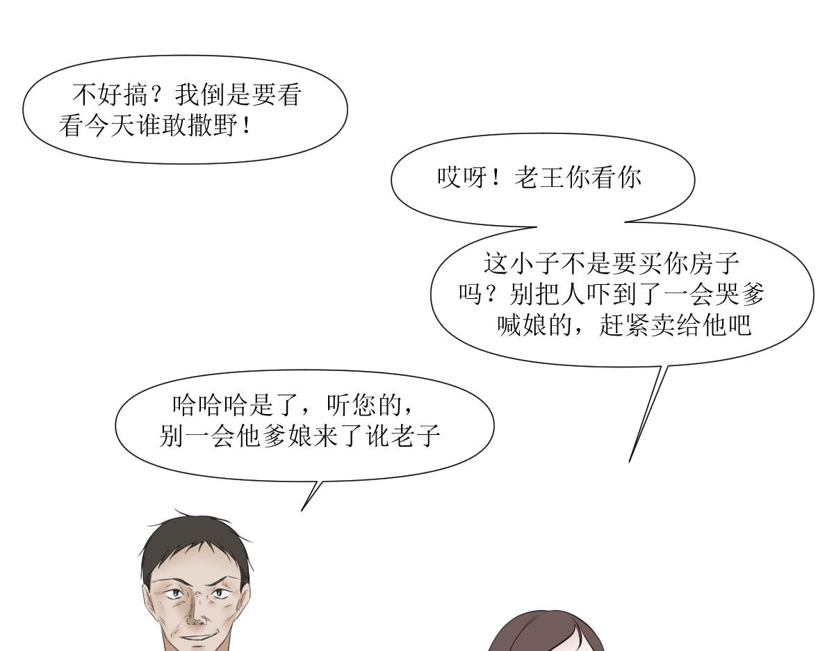 《久病》第三章（5） 第32页