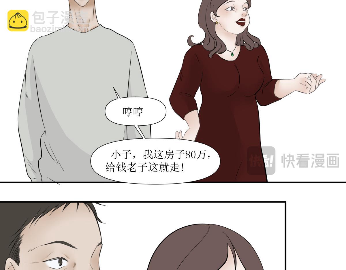 《久病》第三章（5） 第33页