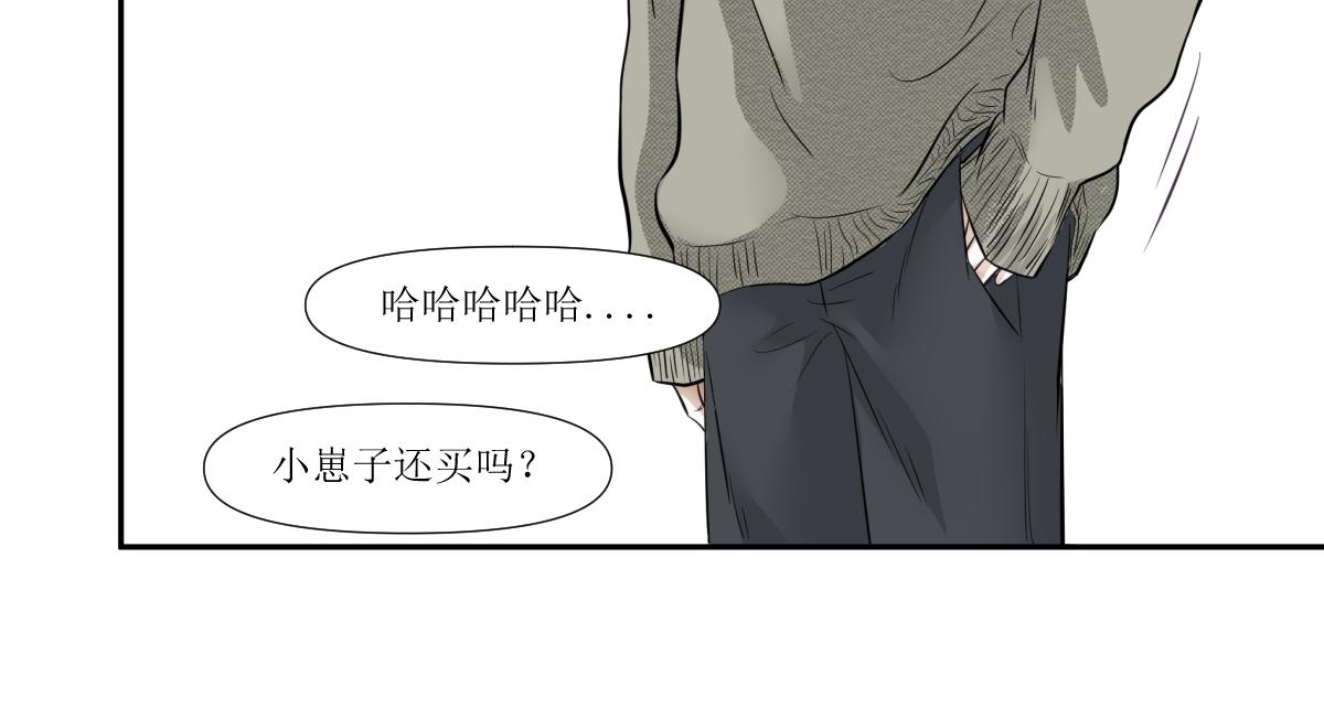 《久病》第三章（5） 第35页