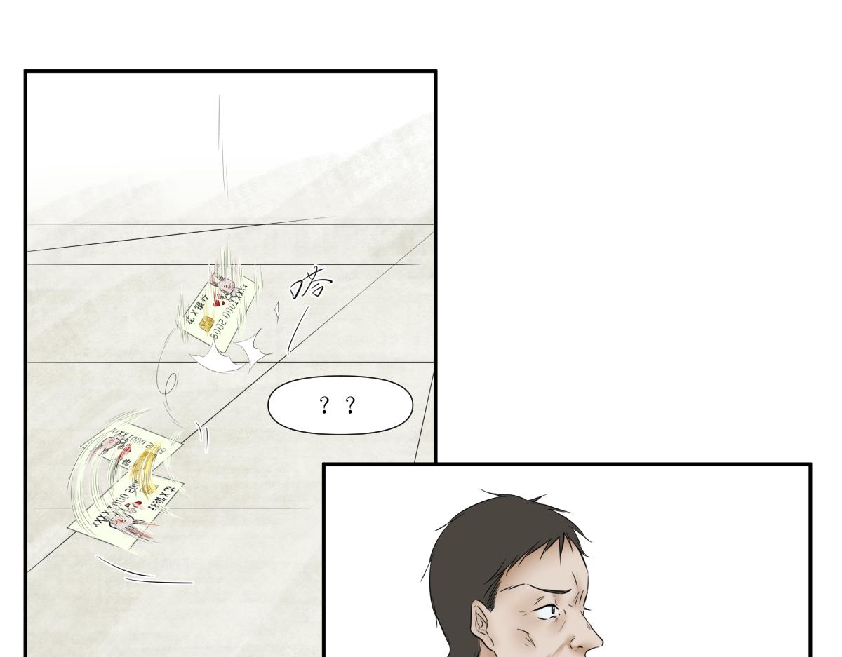 《久病》第三章（5） 第36页