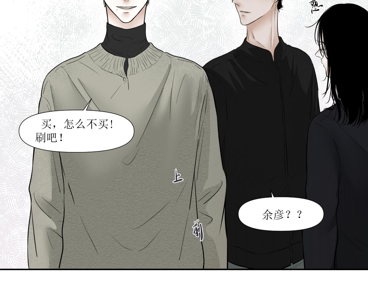 《久病》第三章（5） 第38页