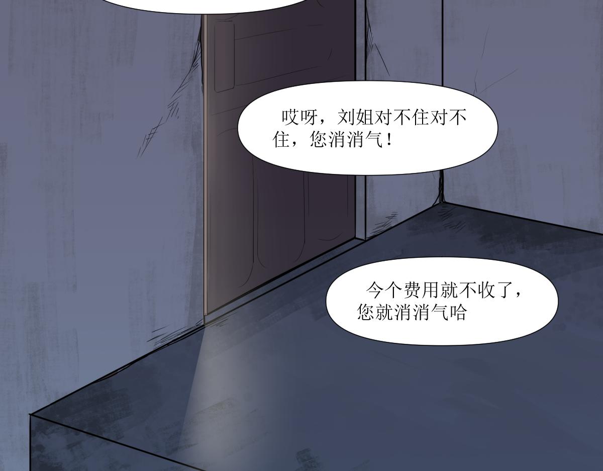 《久病》第三章（5） 第3页