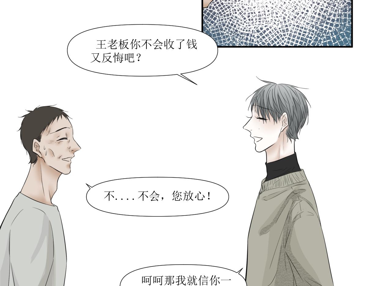 《久病》第三章（5） 第41页