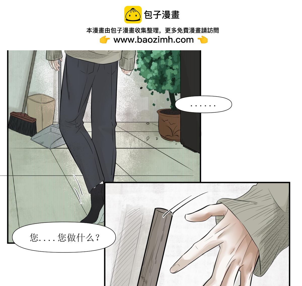 《久病》第三章（5） 第43页