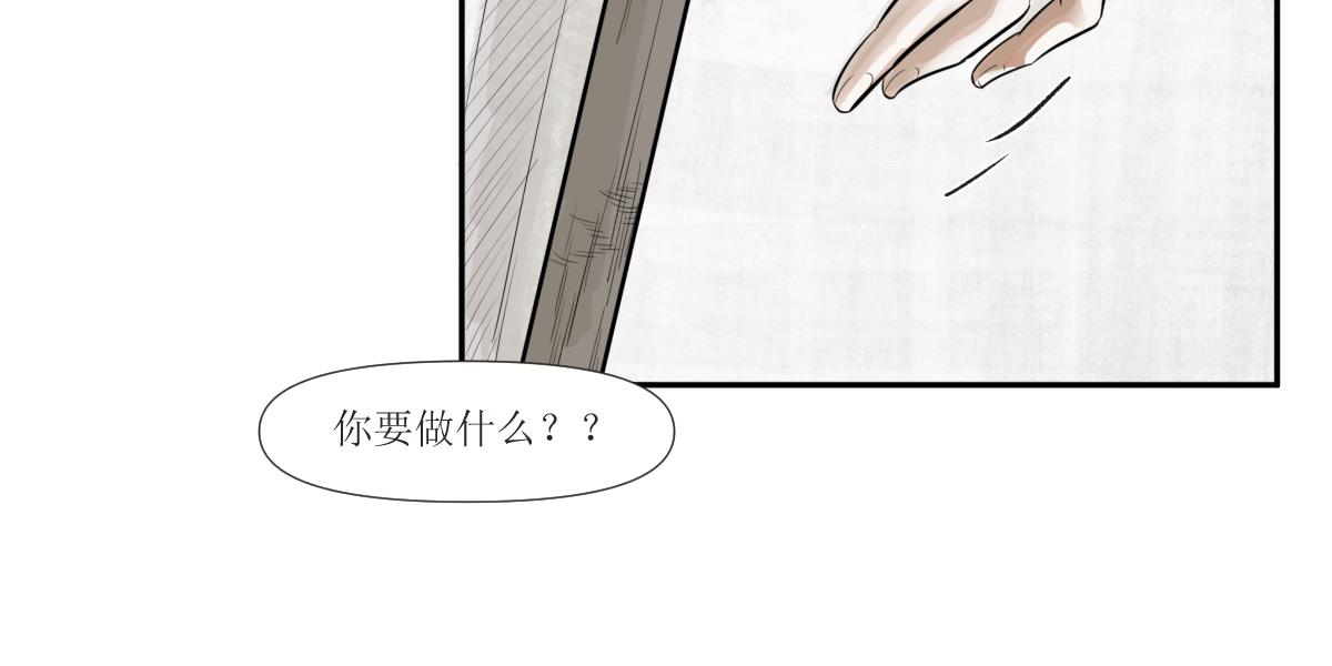 《久病》第三章（5） 第44页